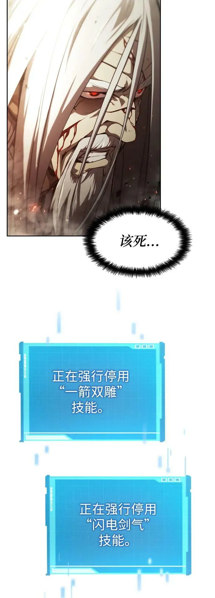 第29话 第100页