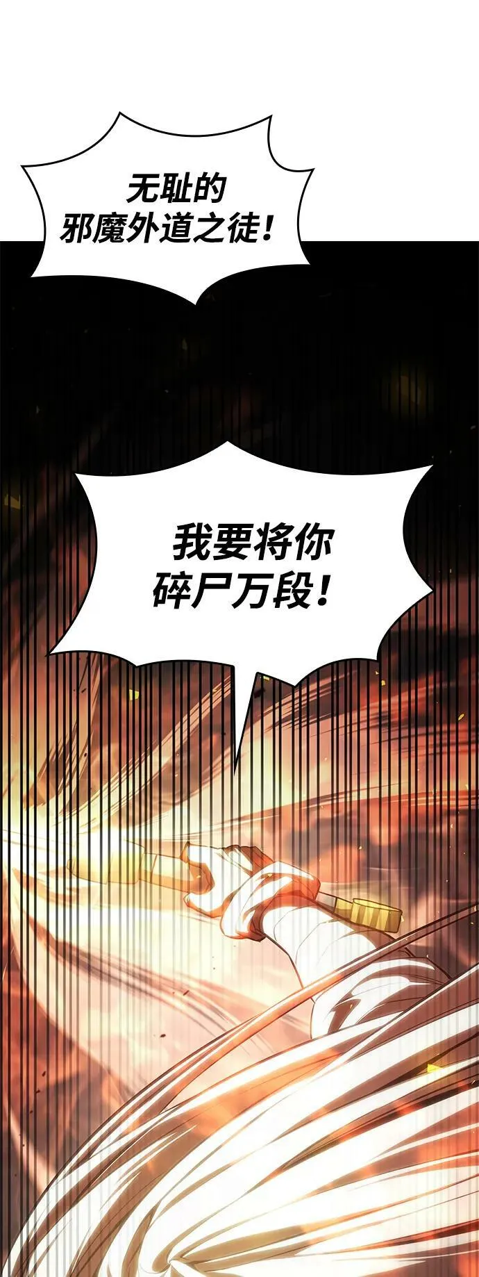 第29话 第104页
