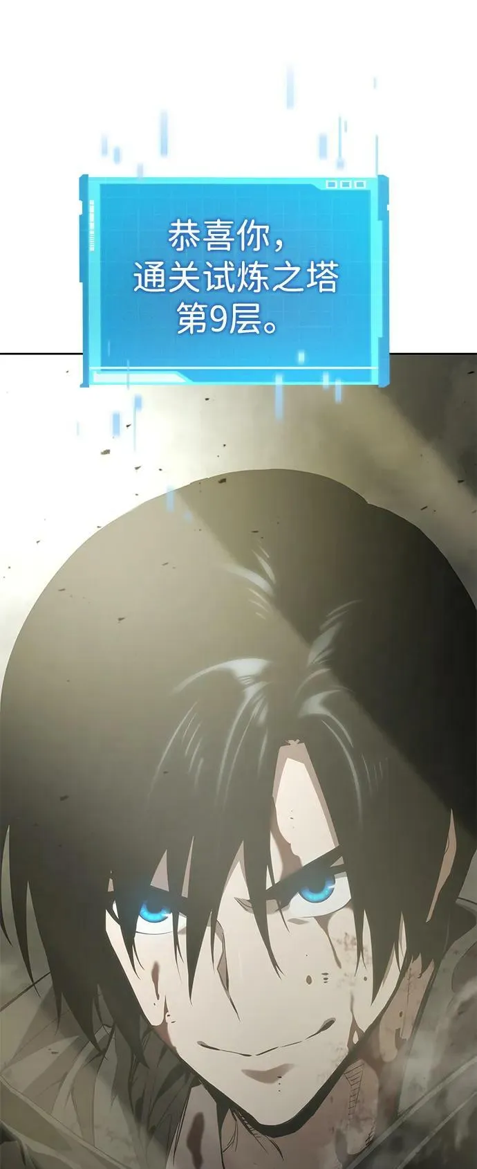第29话 第122页