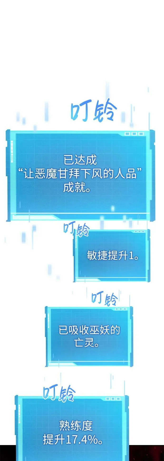 第28话 第22页