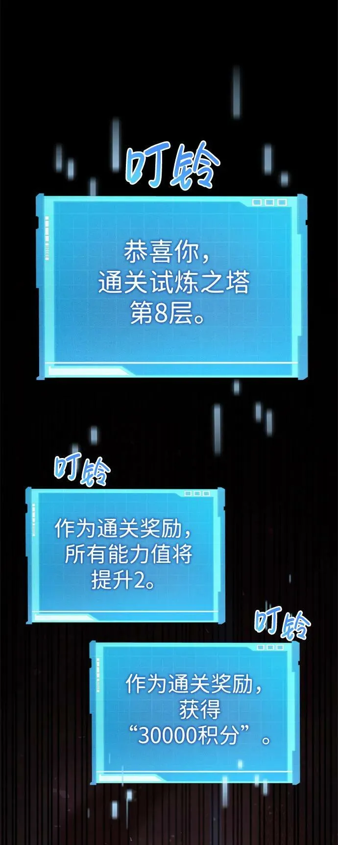 第28话 第24页