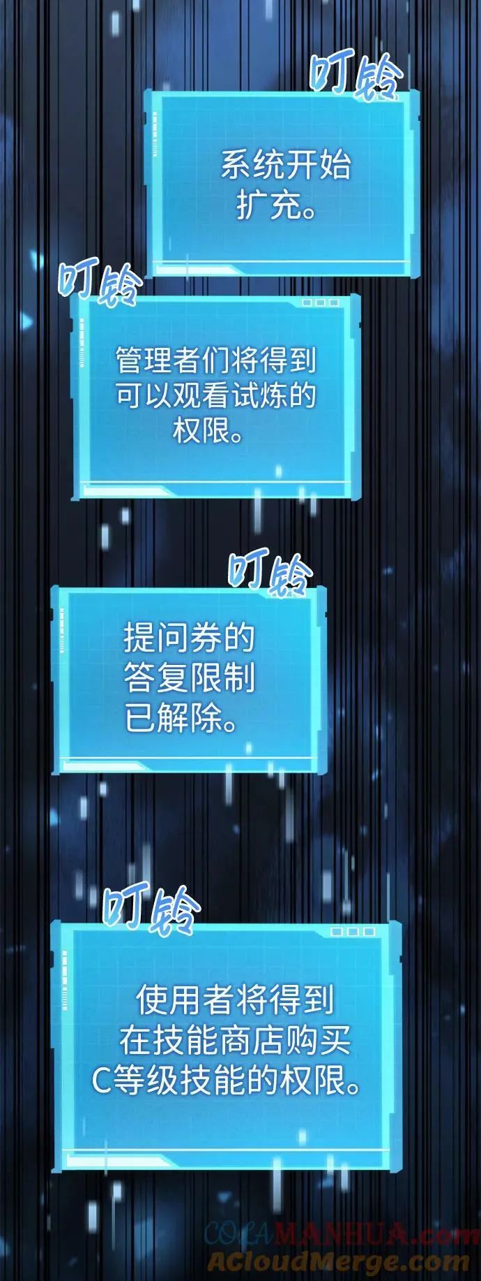 第28话 第29页