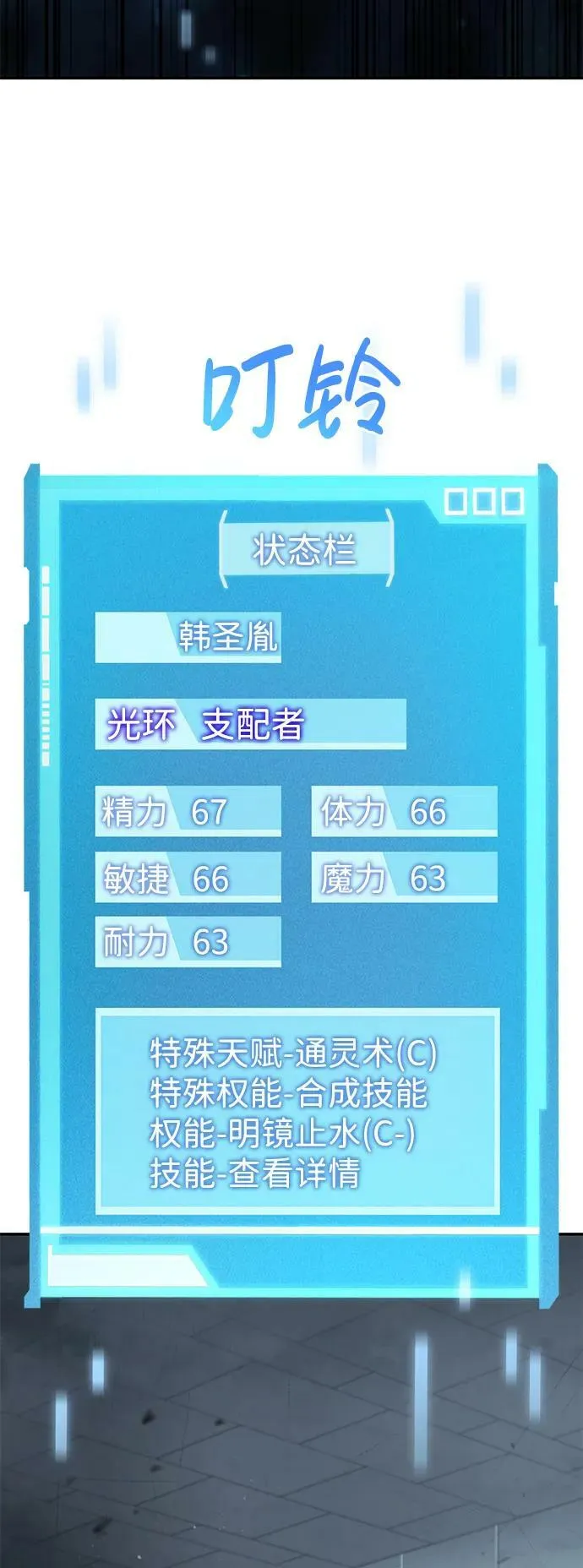 第28话 第30页