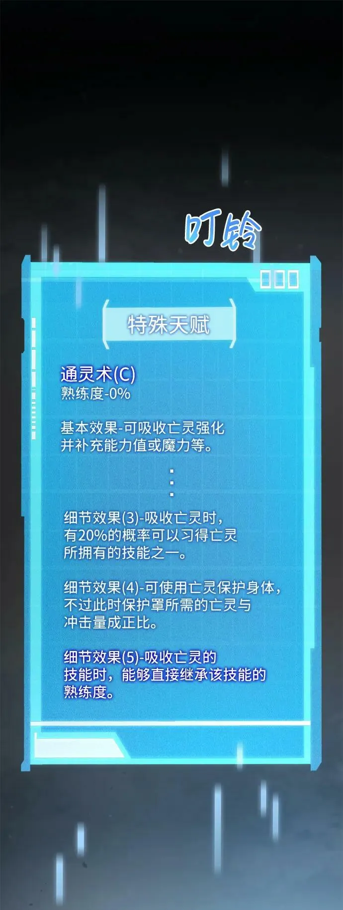 第28话 第32页