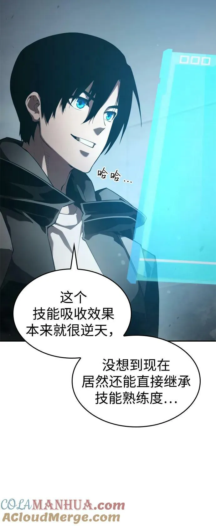第28话 第33页