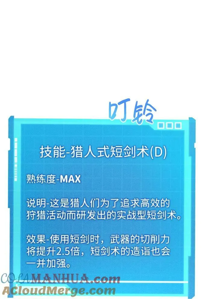 第28话 第37页