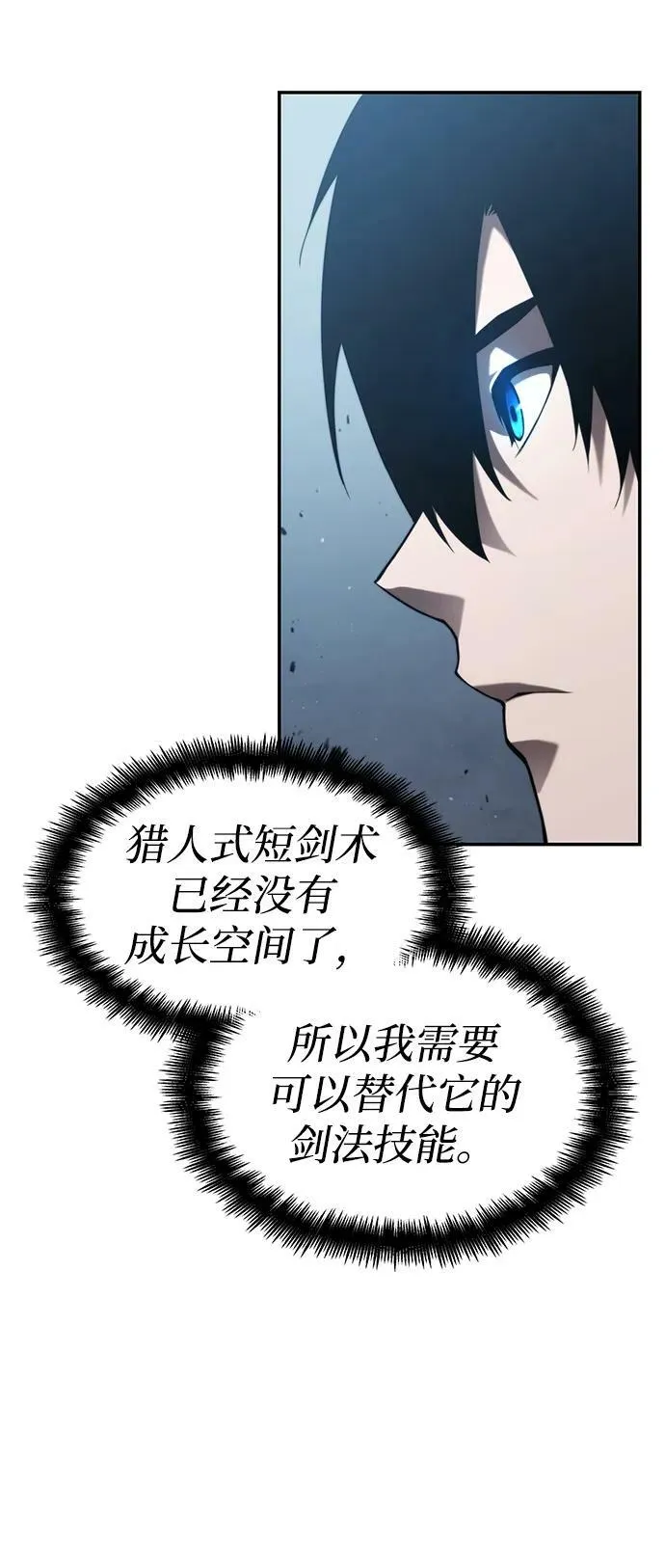 第28话 第38页