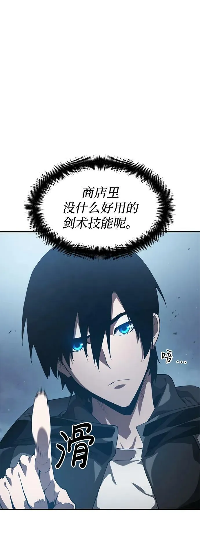 第28话 第40页