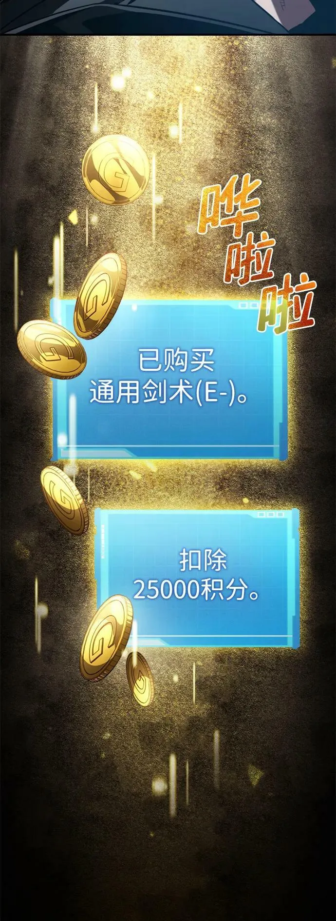 第28话 第42页