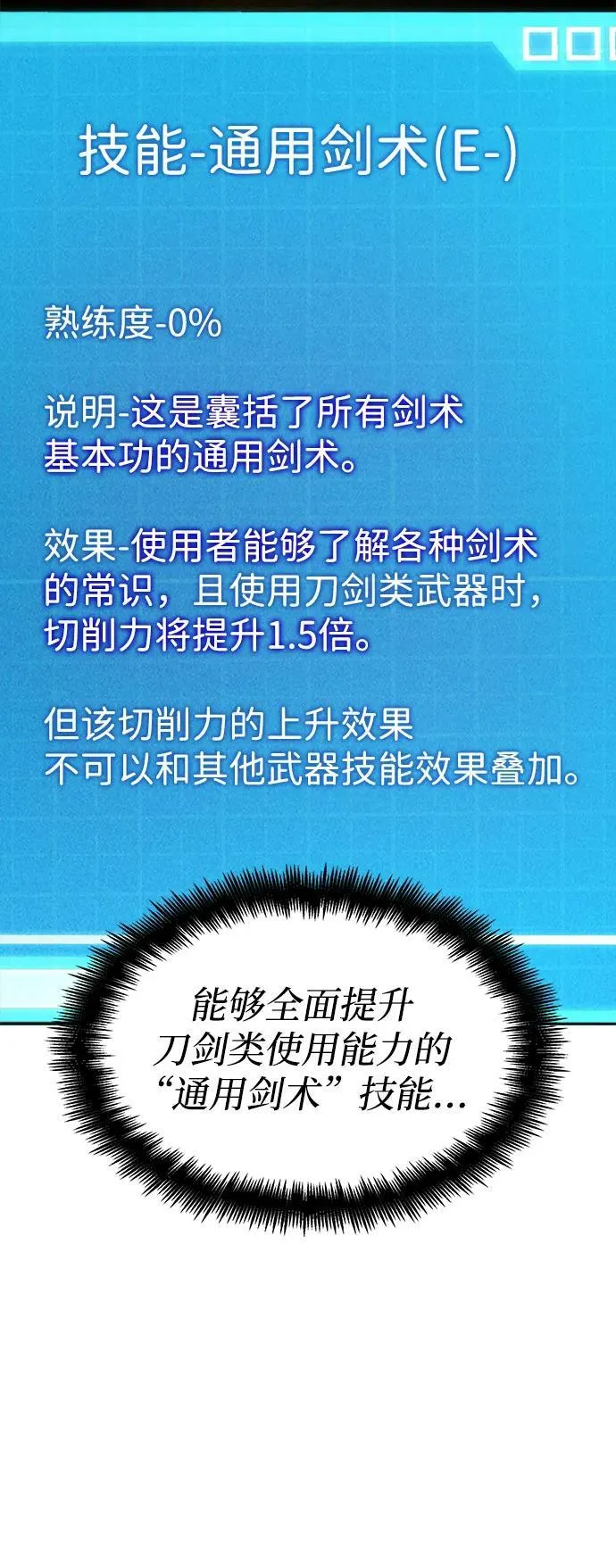 第28话 第43页