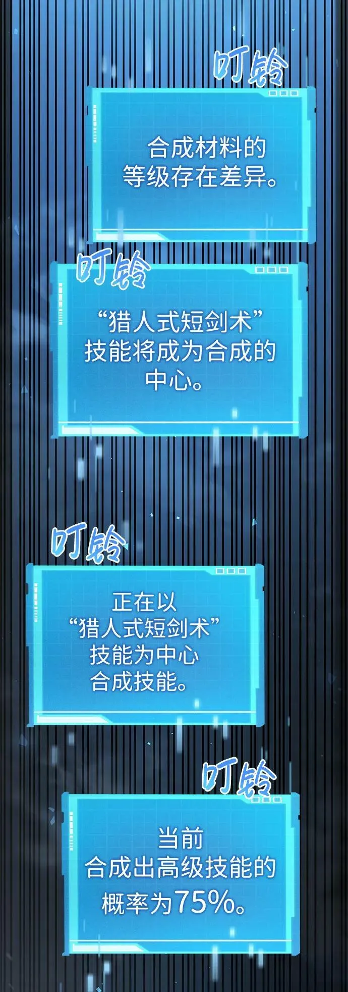 第28话 第47页