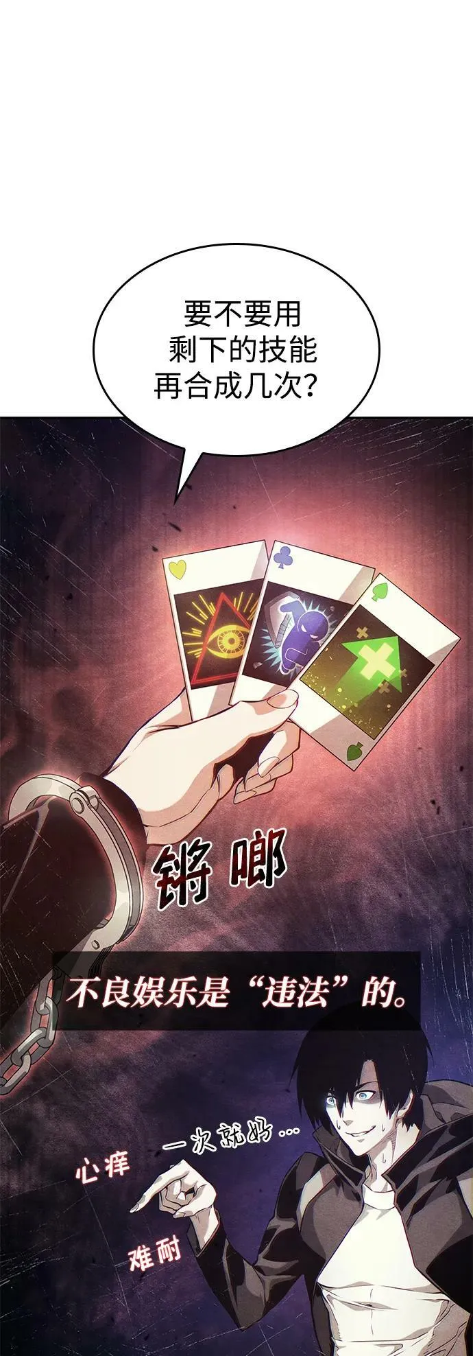 第28话 第55页