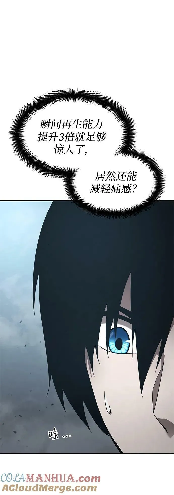 第28话 第61页
