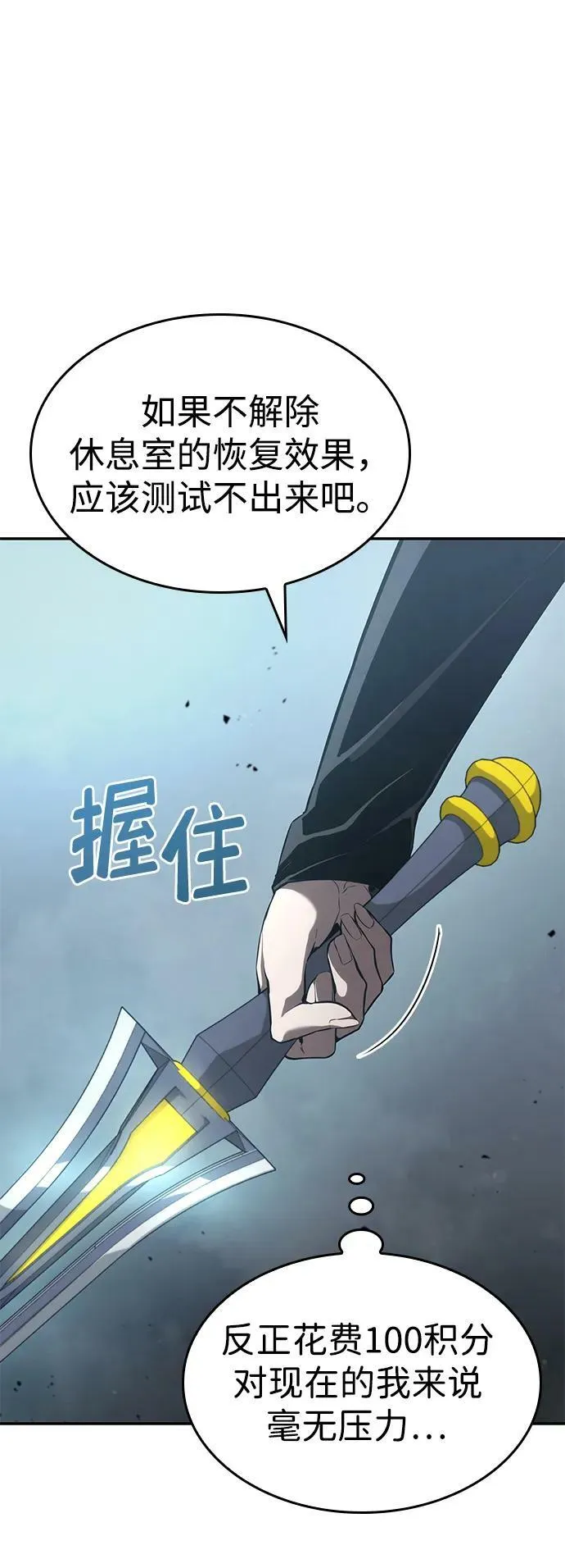 第28话 第62页