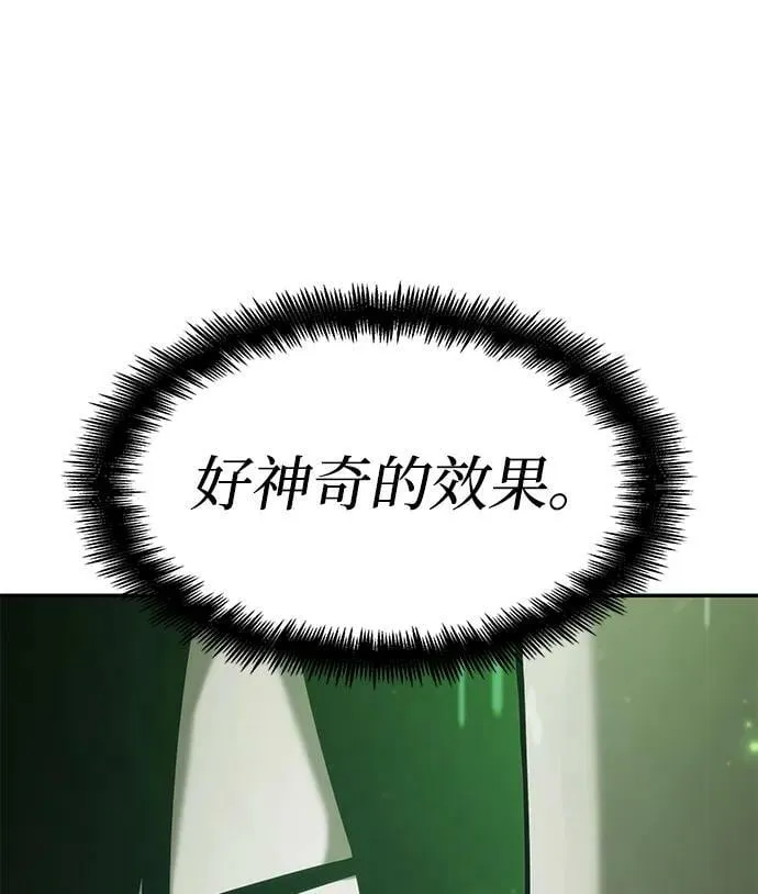 第28话 第71页