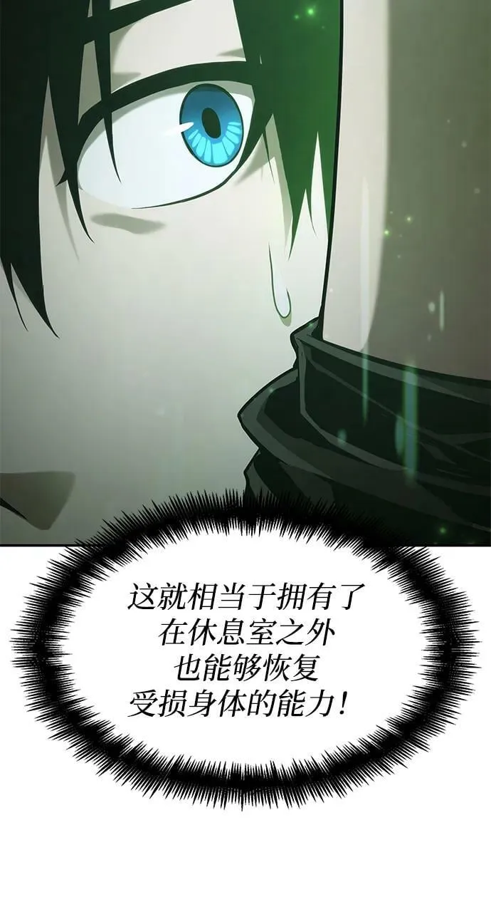 第28话 第72页