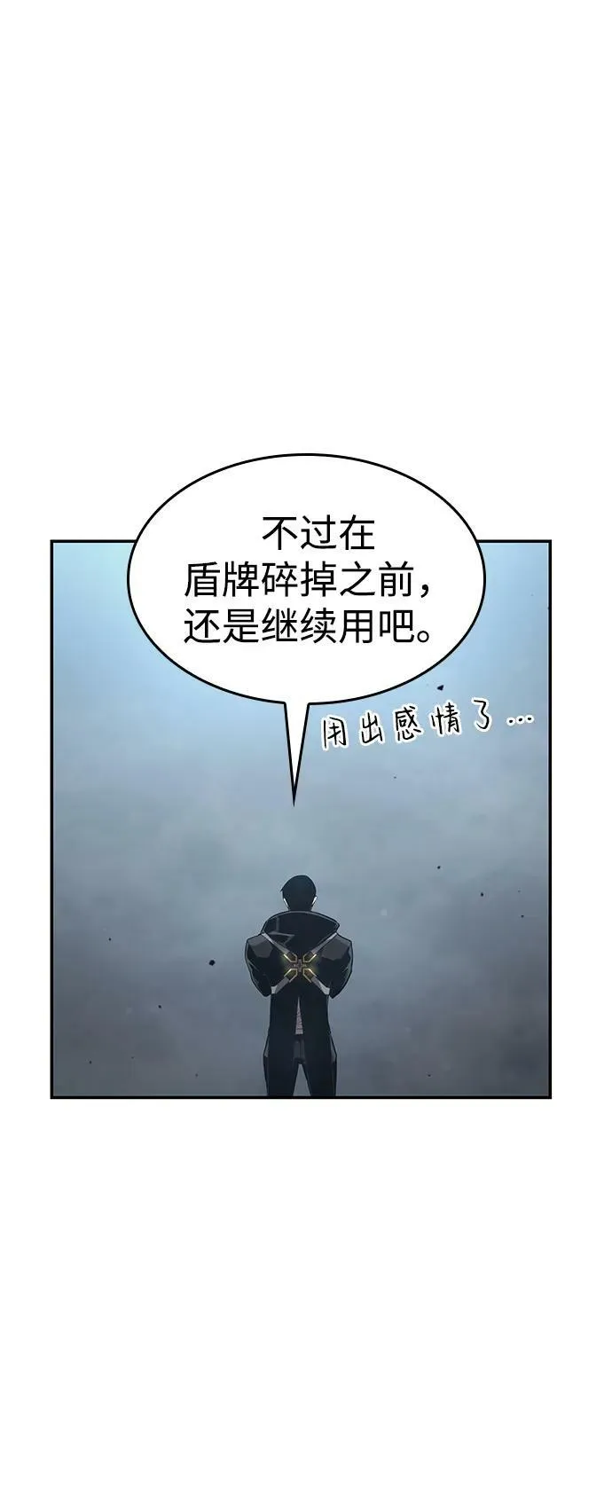 第28话 第74页