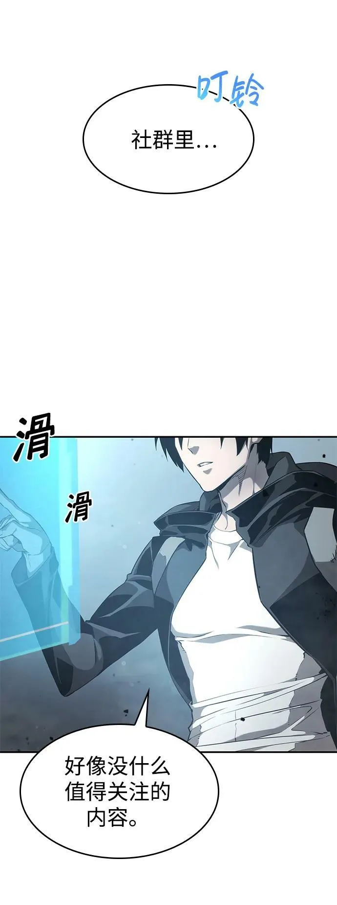 第28话 第75页