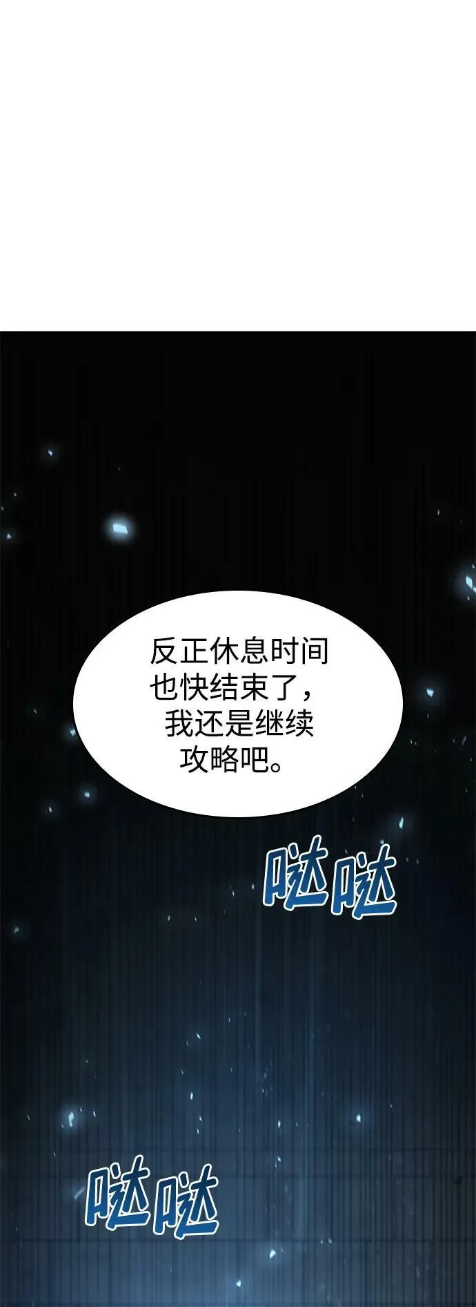 第28话 第76页