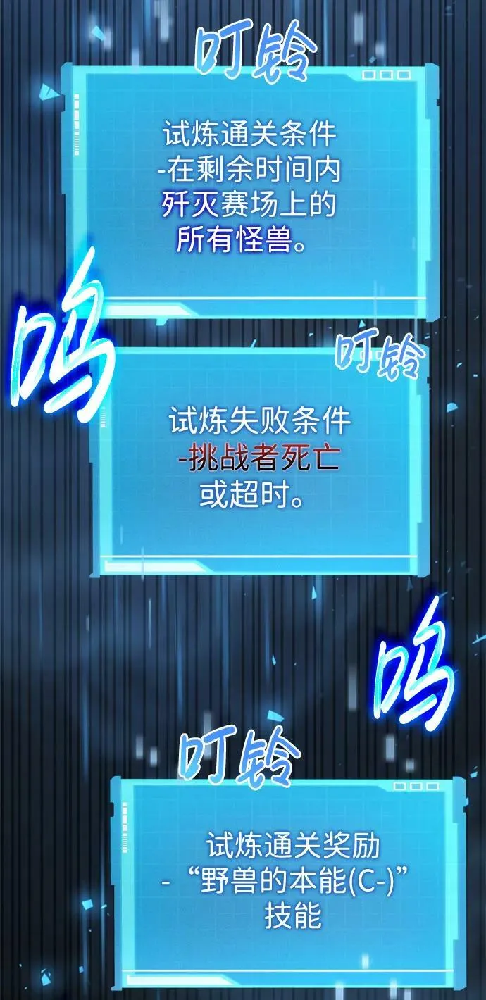 第28话 第80页