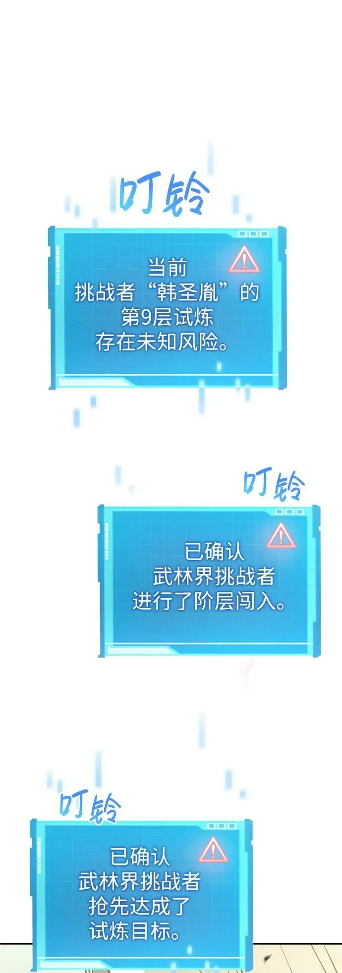 第28话 第84页