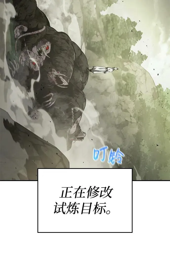 第28话 第88页