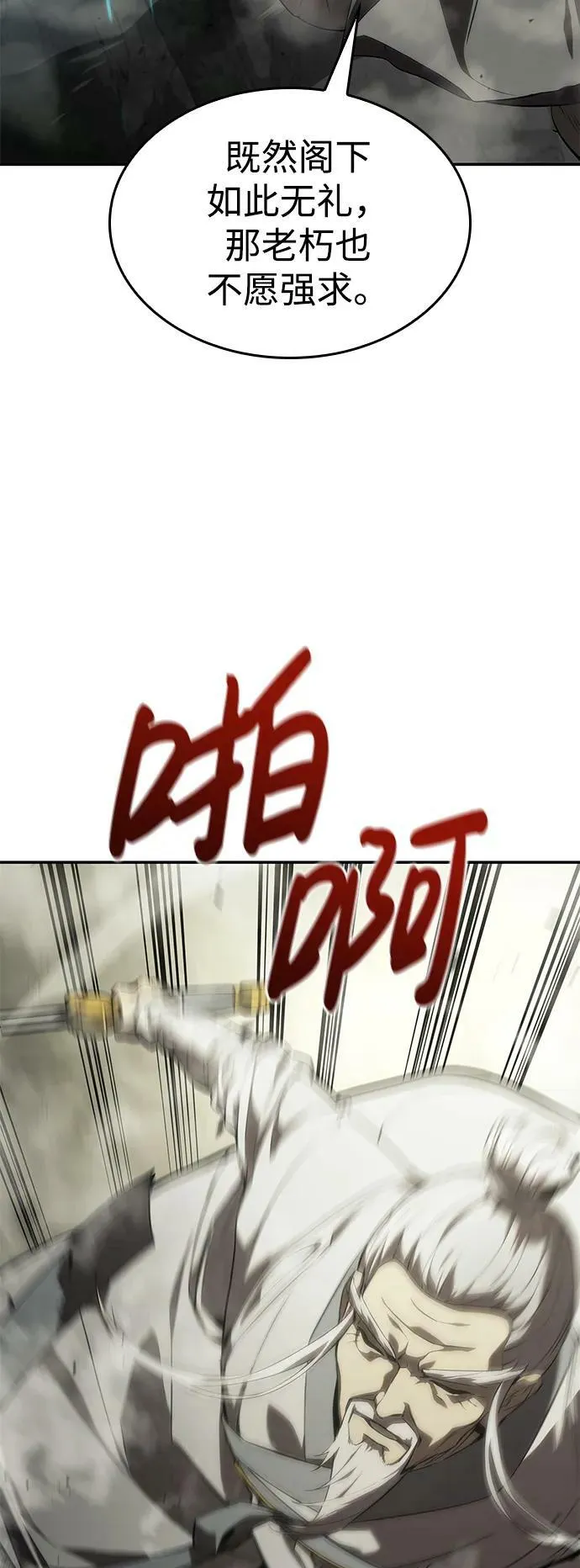 第28话 第99页