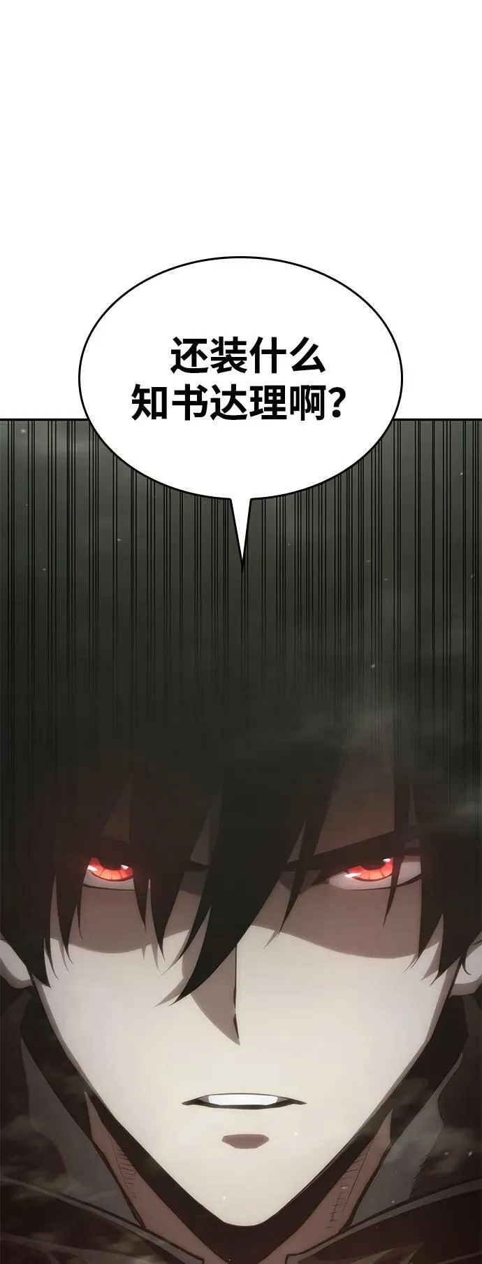 第28话 第114页