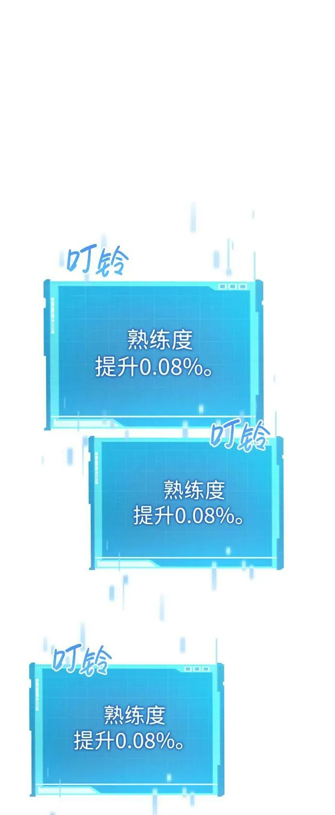 第27话 第18页