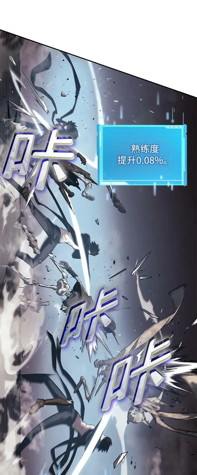 第27话 第20页
