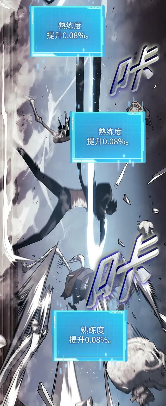 第27话 第21页