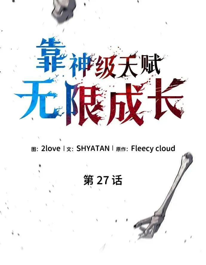 第27话 第23页