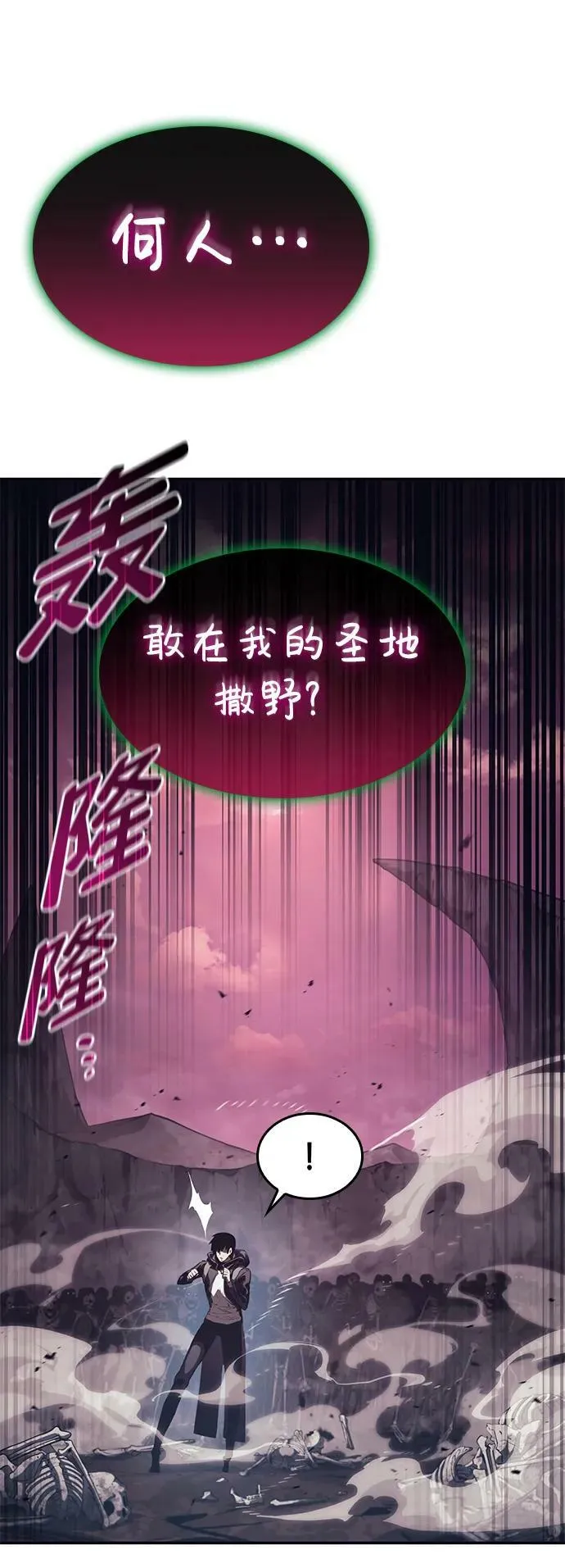 第27话 第26页