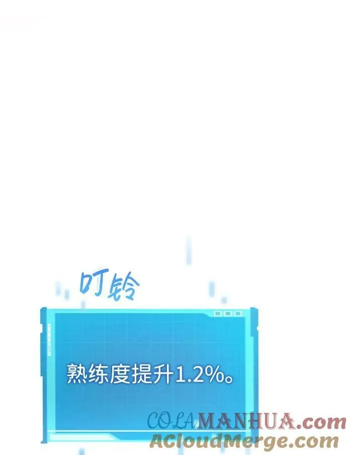 第27话 第67页
