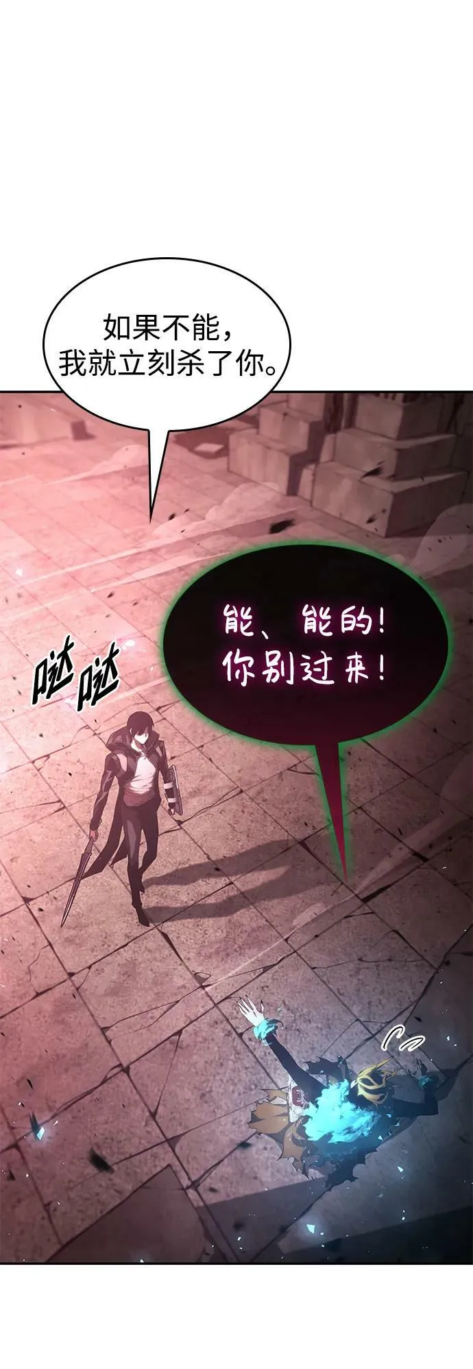 第27话 第80页