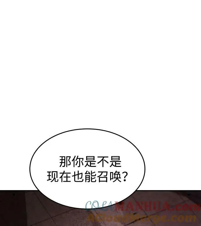 第27话 第82页
