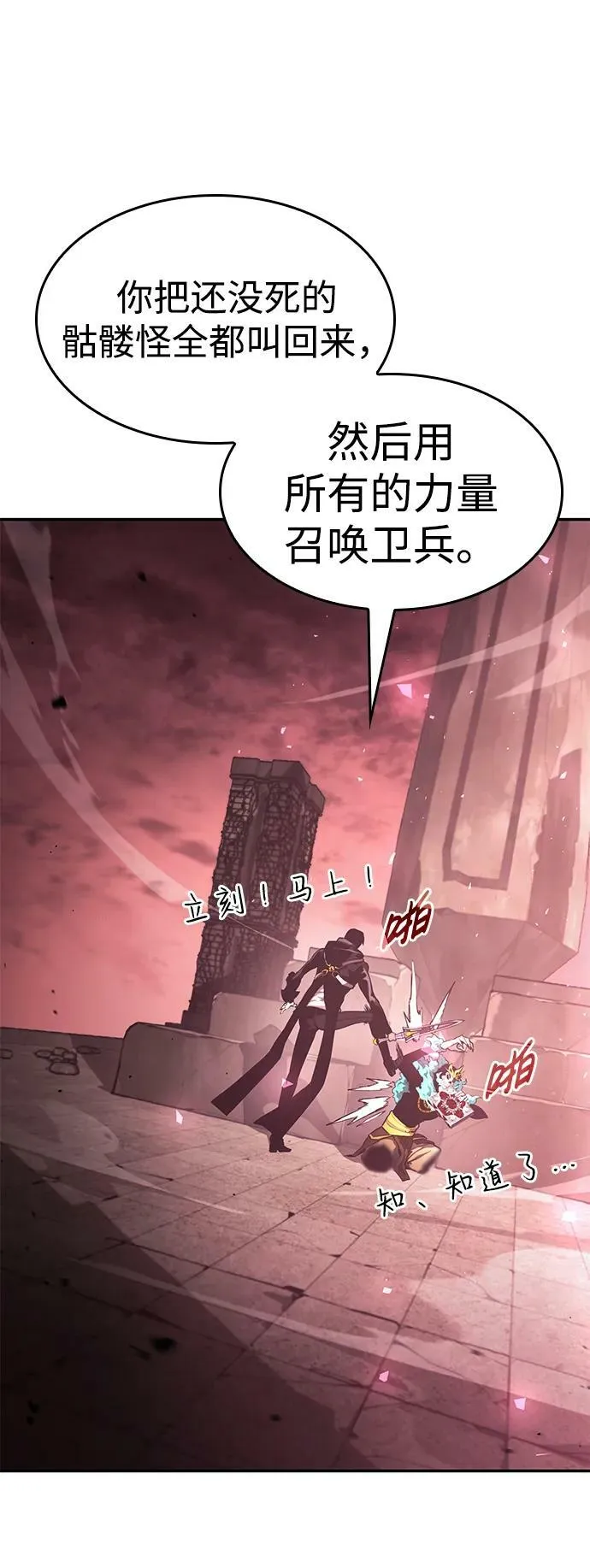 第27话 第90页