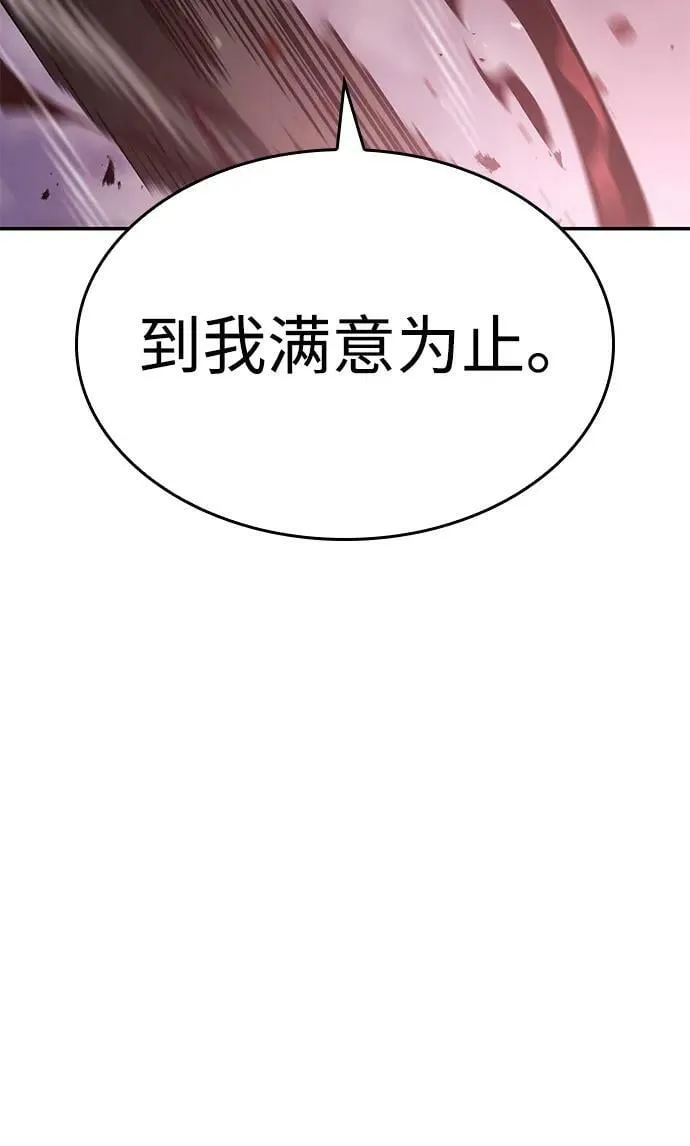 第27话 第98页