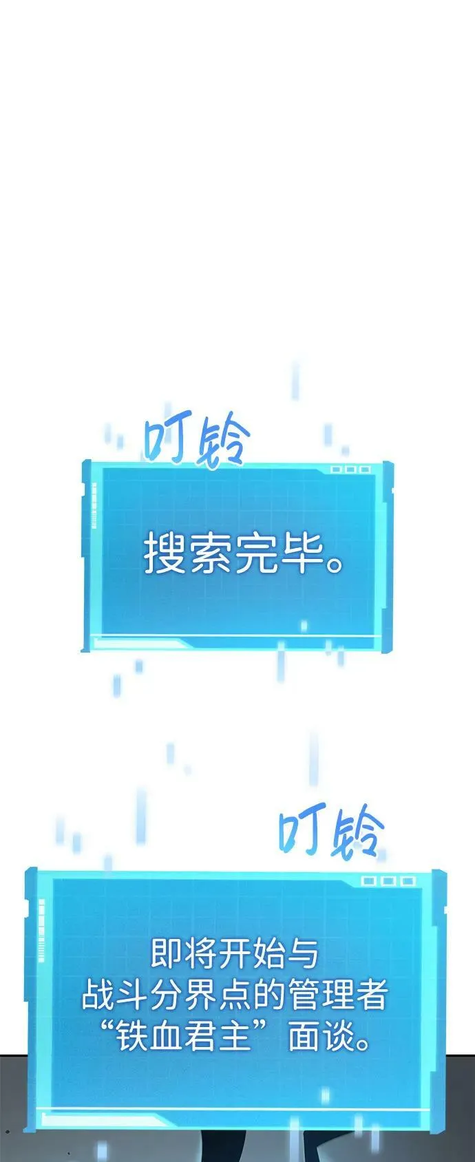 第26话 第2页