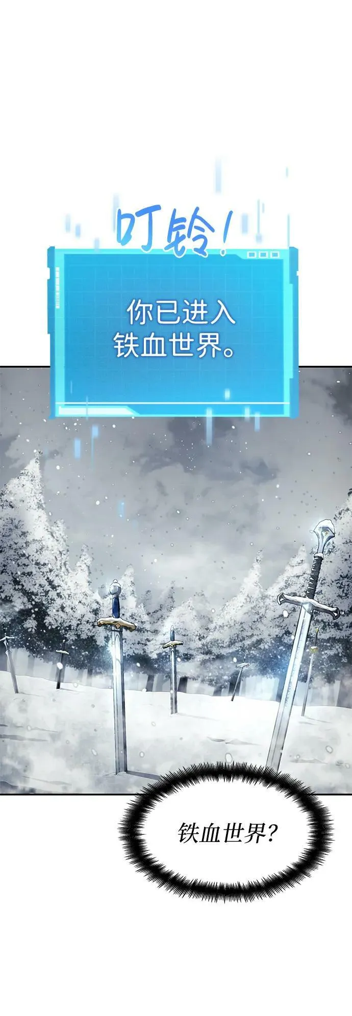 第26话 第7页