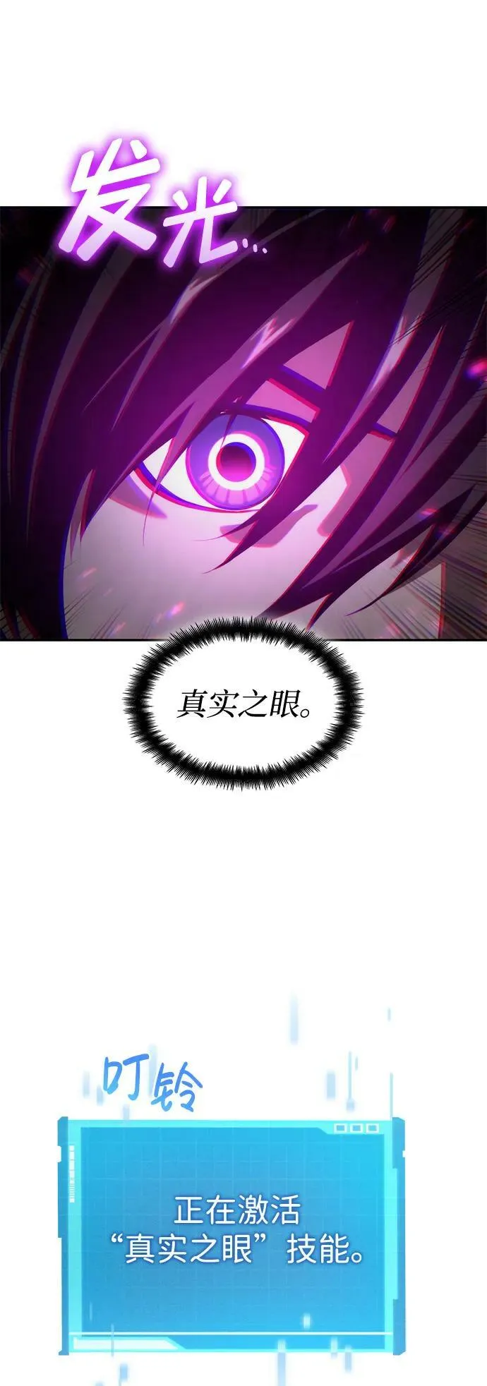 第26话 第8页