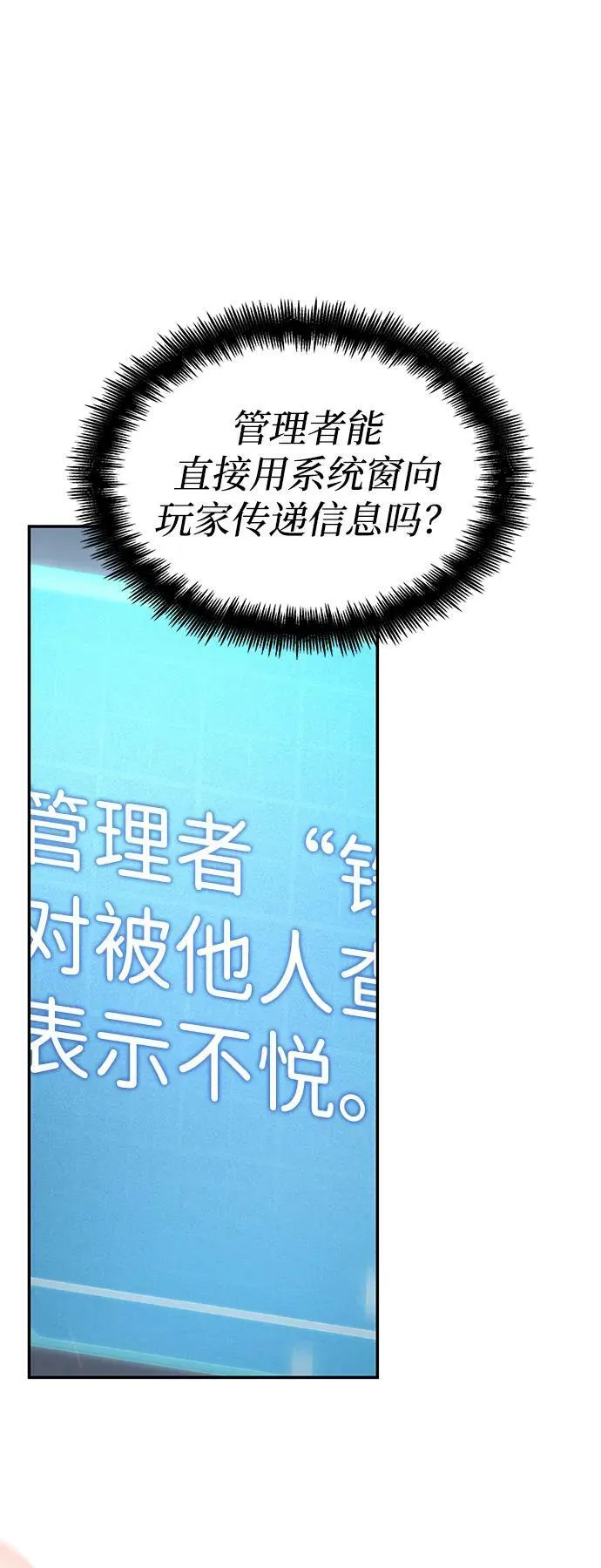 第26话 第12页