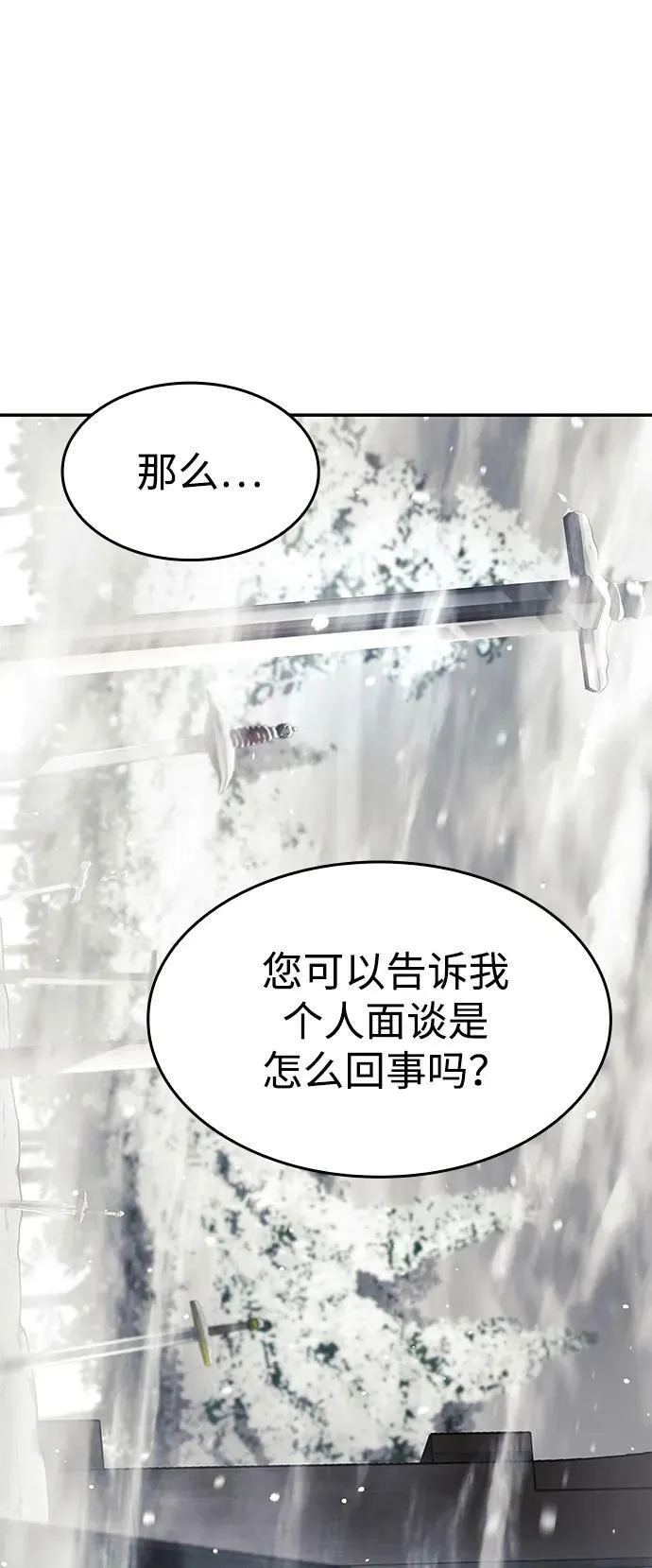 第26话 第43页