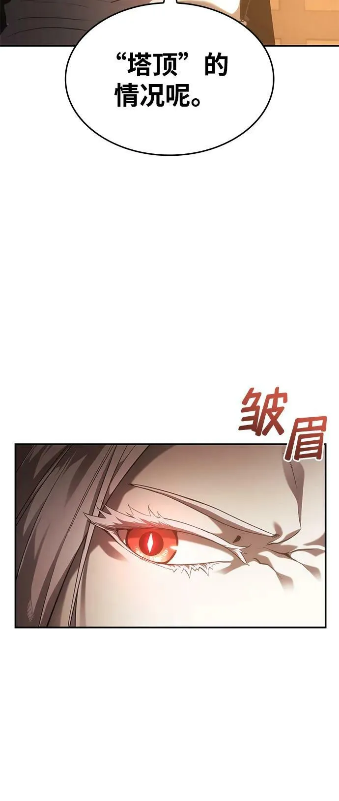 第26话 第66页