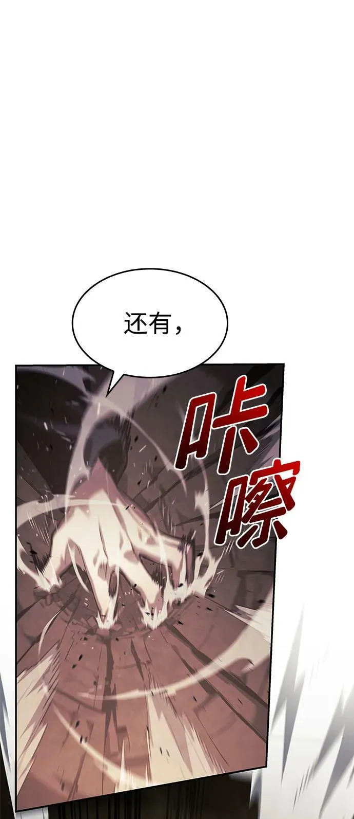 第26话 第72页