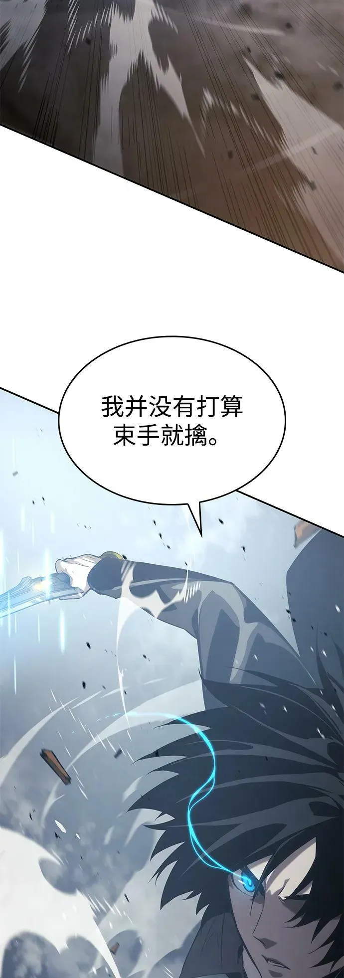 第26话 第74页