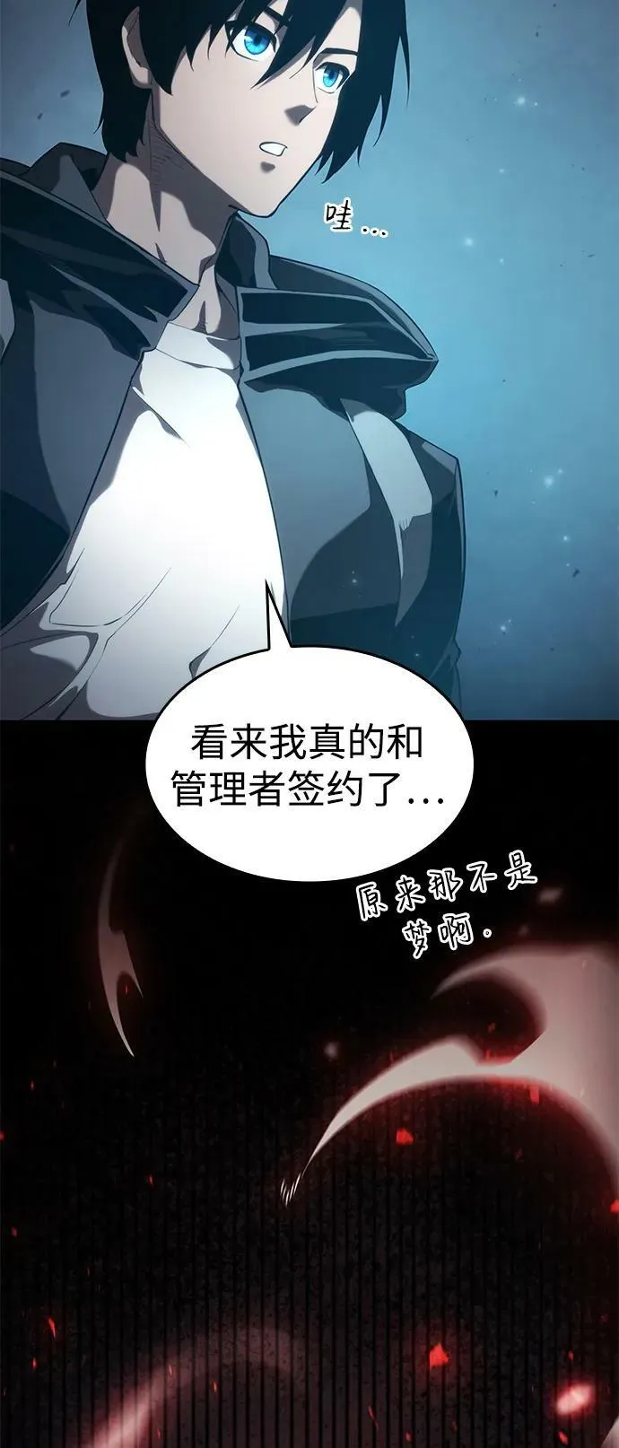 第26话 第88页