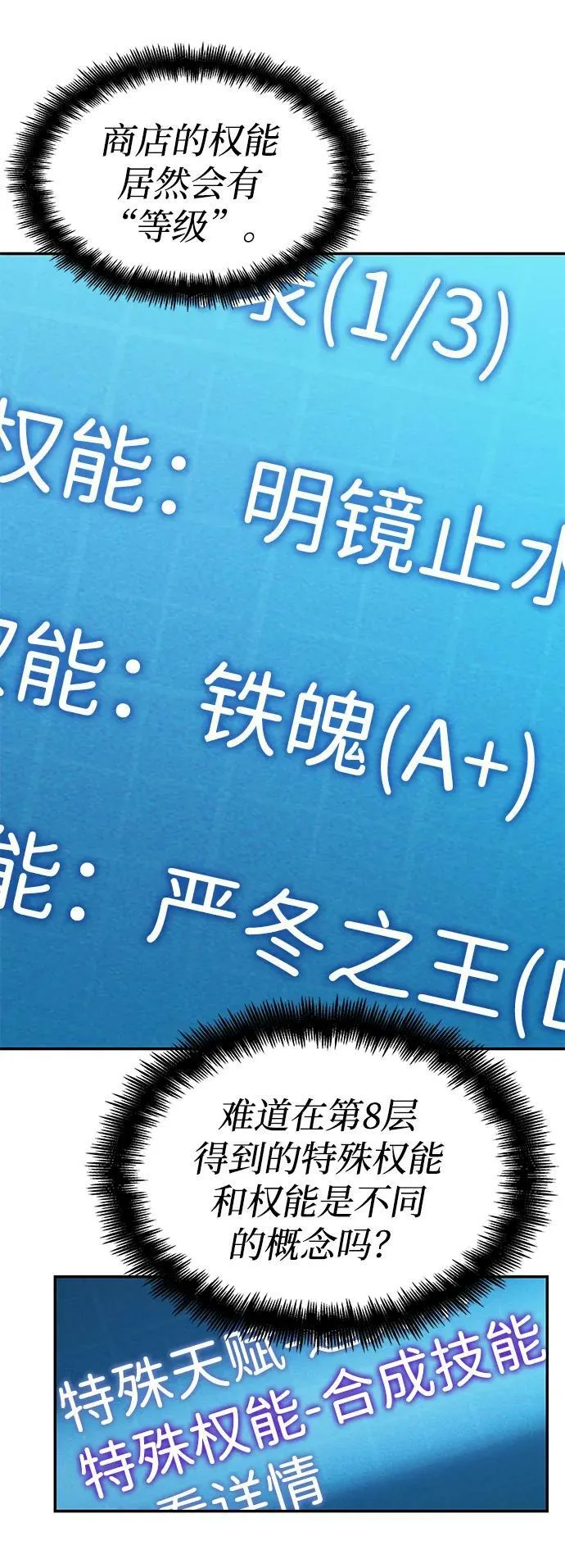 第26话 第96页