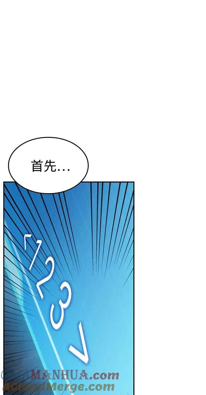 第26话 第97页