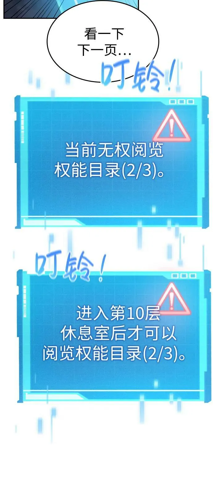 第26话 第98页